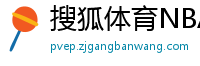 搜狐体育NBA首页